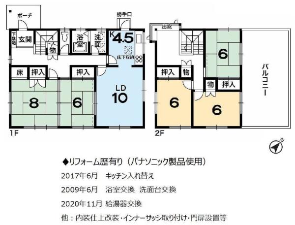 宇治市折居台４丁目の中古一戸建て