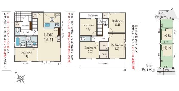 宇治市明星町３丁目の新築一戸建