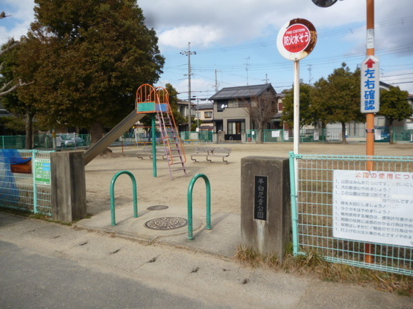 朝日プラザ宇治(半白児童公園)