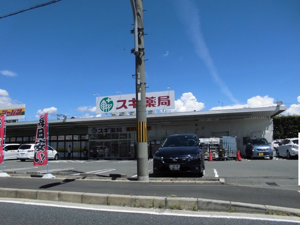 宇治市小倉町春日森の土地(スギ薬局宇治小倉店)