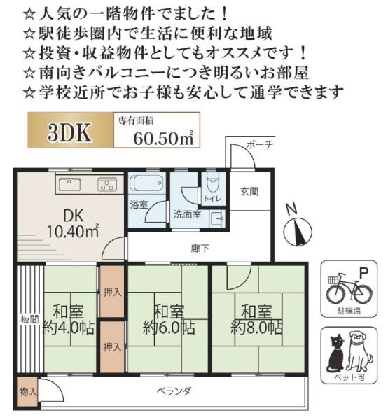 一言寺団地Ａー２棟