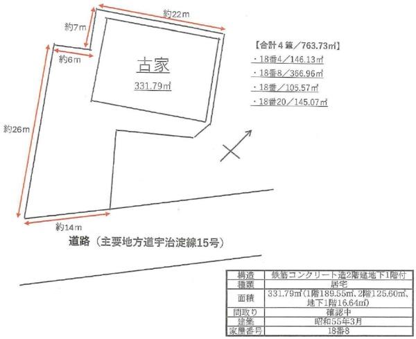 宇治市神明宮北の売土地