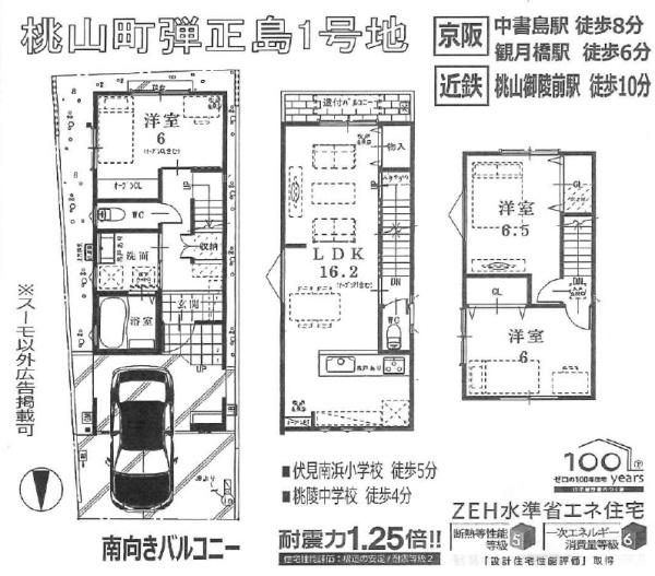 京都市伏見区桃山町弾正島の新築一戸建
