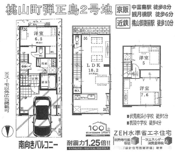 京都市伏見区桃山町弾正島の新築一戸建