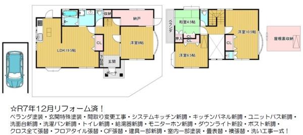 宇治市木幡畑山田の中古一戸建て