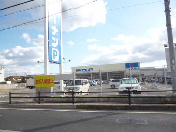 宇治市広野町寺山の新築一戸建(コーナンPRO宇治大久保店)