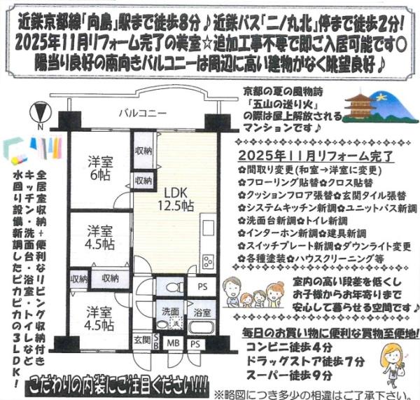 向島ニュータウン第3街区G棟
