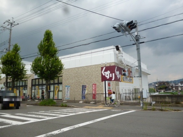 メイゾン山科(スギ薬局山科椥辻店)