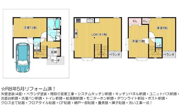 京都市山科区椥辻中在家町の中古一戸建