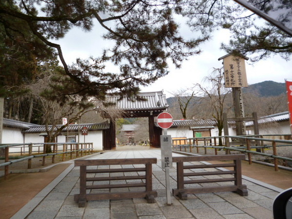 醍醐上ノ山団地Ａ３棟(三宝院（醍醐寺塔頭）)