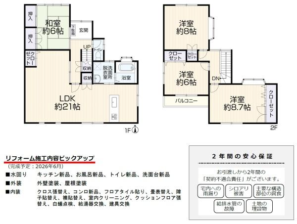宇治市小倉町春日森の中古一戸建