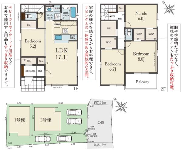 京都市伏見区醍醐南里町の新築一戸建