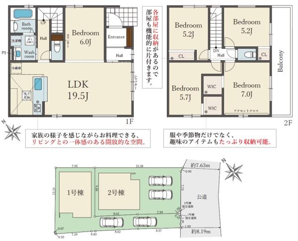 京都市伏見区醍醐南里町の新築一戸建