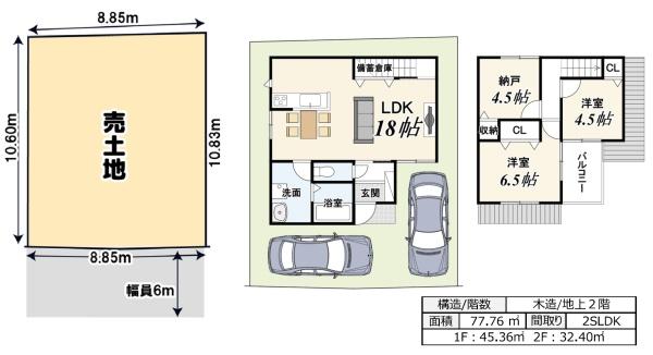 京都市山科区小野荘司町の売土地