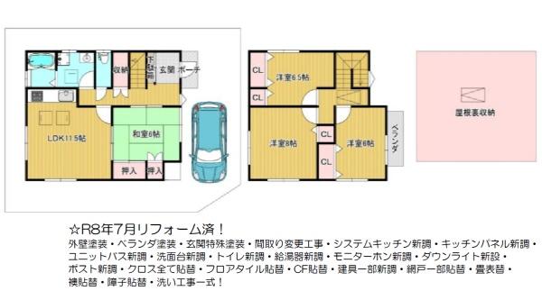 宇治市神明宮東の中古一戸建