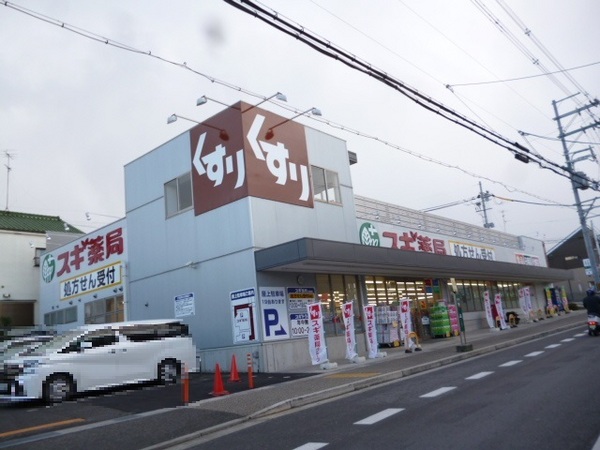 宇治市神明宮東の中古一戸建て(スギドラッグ宇治店)