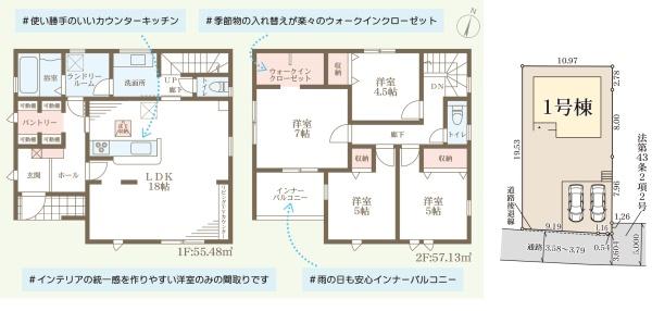 宇治市宇治下居の新築一戸建