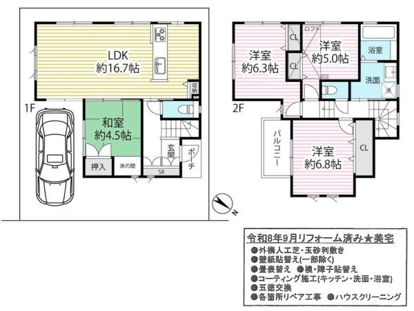 宇治市槇島町南落合の中古一戸建て
