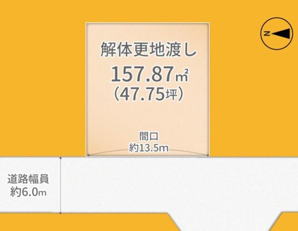 宇治市天神台２丁目の土地