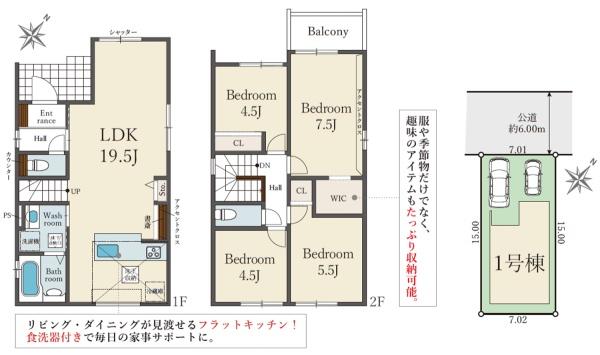 宇治市小倉町蓮池の新築一戸建