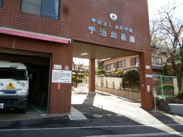 宇治市宇治蛇塚の土地(宇治幼稚園)