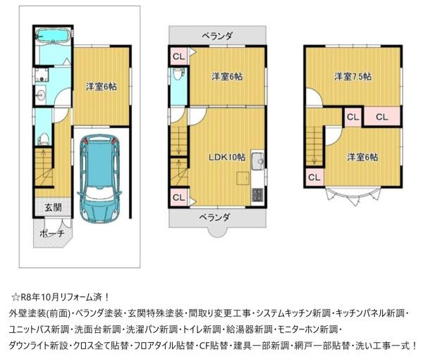 宇治市木幡西浦の中古一戸建