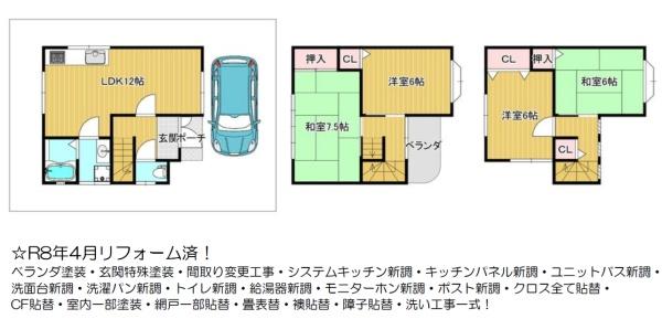 宇治市宇治若森の中古一戸建