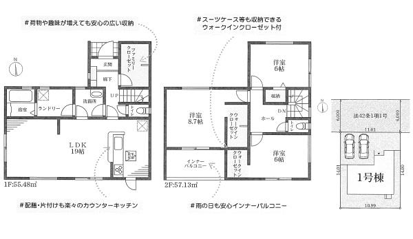 宇治市伊勢田町名木１丁目の新築一戸建