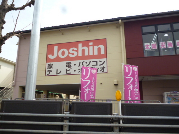 京都市山科区東野南井ノ上町の中古一戸建て(ジョーシン山科店)