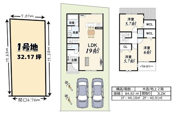 京都市伏見区桃山町遠山の売土地