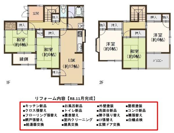 宇治市木幡平尾の中古一戸建て