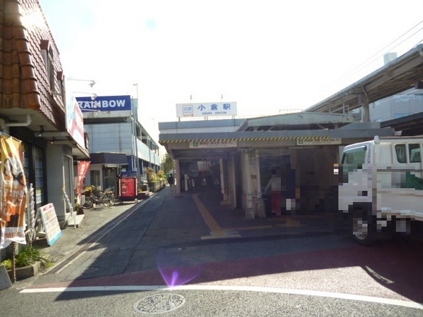 宇治市小倉町山際の中古一戸建て(小倉駅(近鉄京都線))