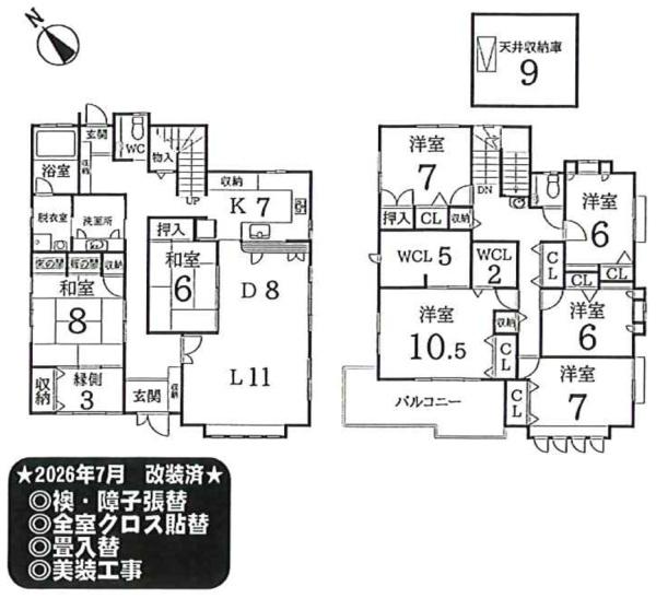 宇治市寺山台１丁目の中古一戸建