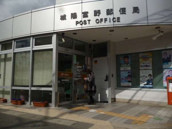 城陽市枇杷庄大三戸の中古一戸建て(城陽富野郵便局)