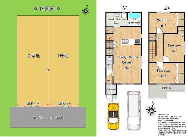 宇治市開町の土地