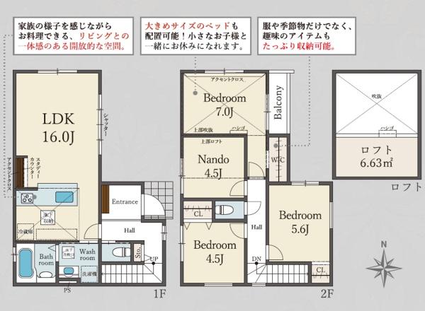 宇治市大久保町平盛の新築一戸建