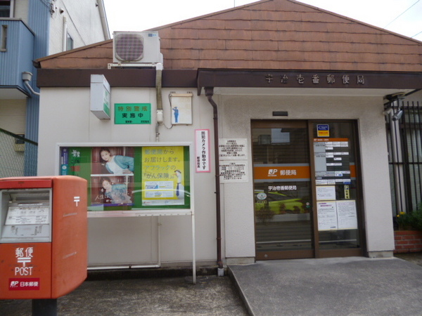 宇治市宇治壱番の土地(宇治壱番郵便局)