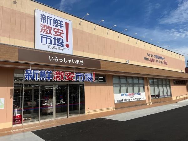 宇治市木幡南山の土地(新鮮げきやす市場！木幡店)
