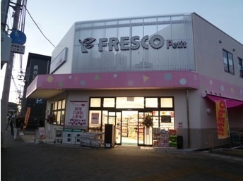 アルス京都六地蔵リスタシア(フレスコプチ六地蔵店)