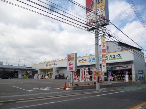 宇治おぐら住宅第１号棟(ジェームス槇島店)