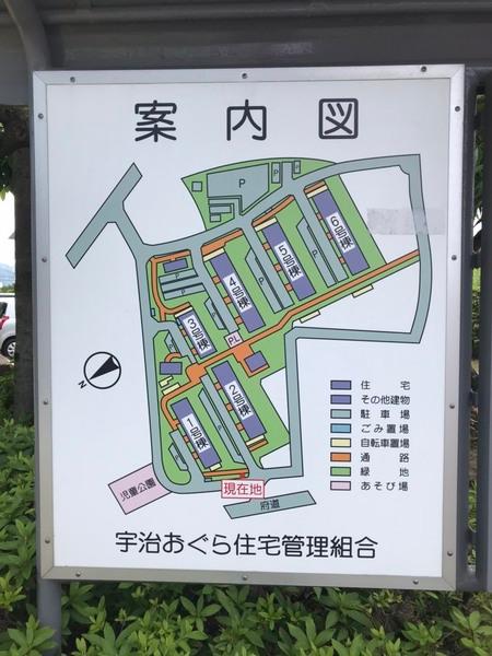 宇治おぐら住宅第１号棟