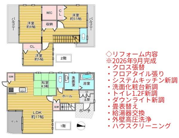 宇治市広野町大開の中古一戸建