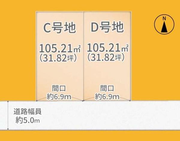 宇治市広野町宮谷の売土地