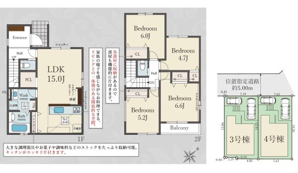 宇治市神明宮東の新築一戸建