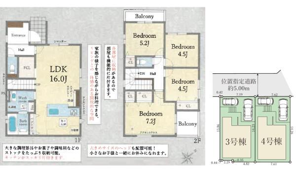 宇治市神明宮東の新築一戸建