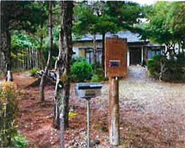 那須郡那須町大字高久乙の中古一戸建