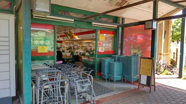 八千代市米本の土地(スーパーチェーンカワグチ米本店)