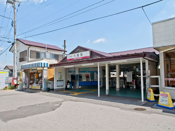 近鉄ハイツ六実(六実駅(東武野田線))