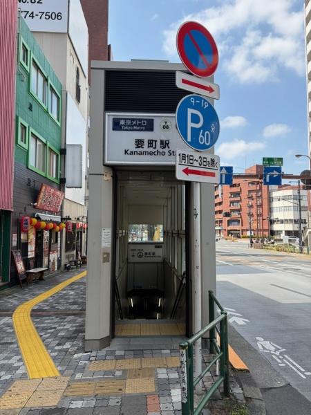 豊島区池袋３丁目の中古一戸建て(要町駅(東京メトロ有楽町線))