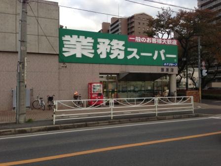 鎌ケ谷グリーンハイツ(業務スーパー藤原店)